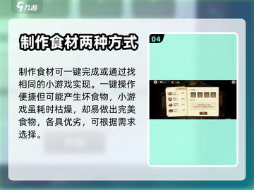 宝石研物语伊恩之石🔥全食谱制作攻略💎截图5