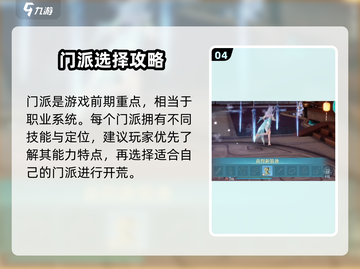 🔥诛仙2手游公测时间曝光！✨截图5