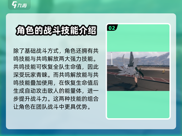 鸣潮🔥白芷技能全解析，掌握这些轻松上分！🎮截图3