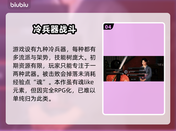 浪人崛起🔥超酷玩法揭秘，游戏达人必看！截图5