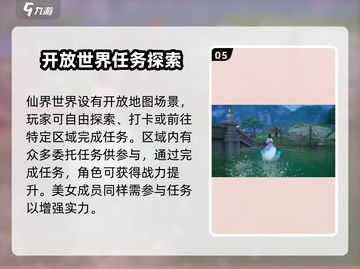 仙剑世界🔥新手必看！轻松上手不踩雷👇截图6