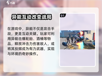 无限大手游🔥异能系统揭秘，玩了就上瘾！截图2