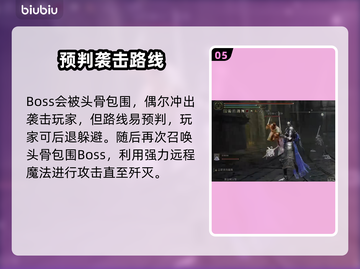 艾尔登法环🔥恩系斯城通关全流程攻略🎉截图6