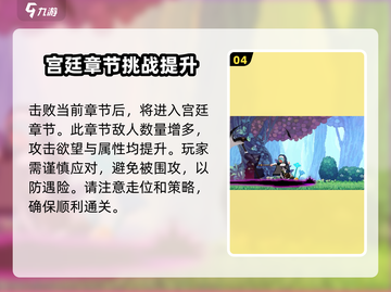 小骨英雄killer流程🔥入门必看！游戏技巧全揭秘🎮截图5