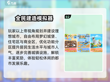 🏰2025最火建城堡手游推荐！🔥截图3