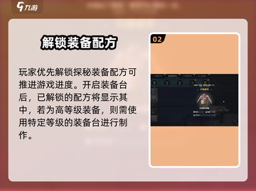 荒野起源🔥探秘装备轻松获取指南💎截图3