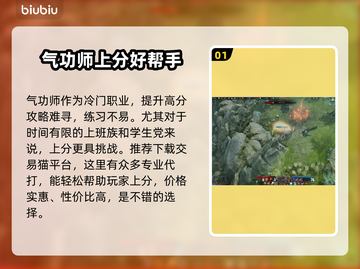 命运方舟气功师🔥超强输出流派详细解析！截图2