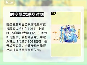 西普大陆🔥寒魄千鲛打法揭秘！轻松通关秘籍截图5