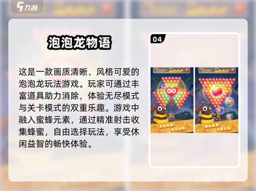 2025超🔥泡泡龙游戏推荐下载🔗截图5