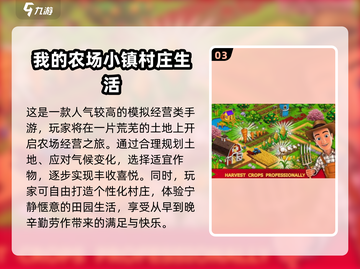 2024必玩村庄模拟手游🔥超治愈经营体验🌱截图4
