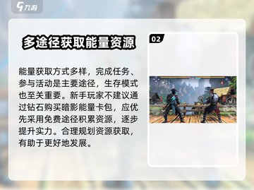 暗影格斗3💥暗影能量使用攻略来了！速看🔥截图3