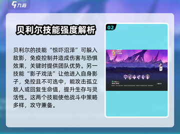 剑与远征2：贝利尔强度爆表🔥必备角色💎截图3