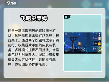 2024必玩🔥史莱姆模拟游戏大全🎉截图2
