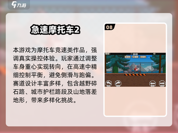 🔥2025单机竞速游戏TOP榜🚀超燃体验等你挑战！截图9