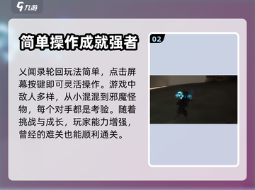 乂闻录🔥轮回玩法大起底，游戏党必看💥截图3