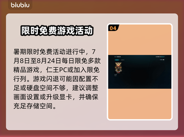 🎮《仁王》PC闪退？一招解决！💥截图5