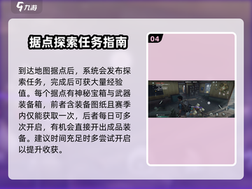 七日世界🔥新手必看！快速上手秘籍💎截图5