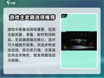 🔥萤火突击最强阵容搭配攻略来啦！💡游戏党必看！截图2
