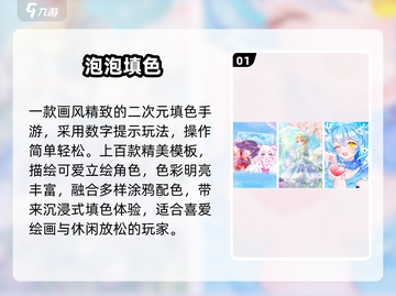 🎨2025最火涂色游戏TOP榜🔥截图2