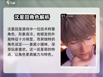 恋与深空🔥三男主资料大曝光，速来pick你的真爱！截图2