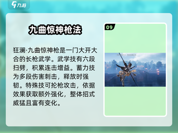 燕云十六声🔥全门派武学技能大曝光！截图10