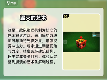 🔥2025高人气毁灭手游TOP榜💥截图3