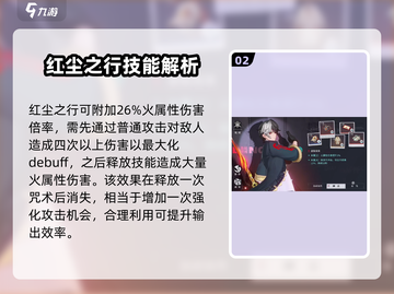 归龙潮红尘之行🔥超全玩法攻略来了！截图3