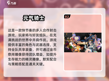 🔥2025双人闯关手游推荐🎮超燃合作挑战来袭！截图3