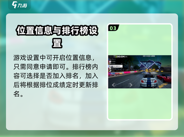 极品飞车集结💥教你快速给队友发位置🔥截图4