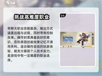 勇士与冒险🔥最强转职曝光！带你飞天遁地✨截图5