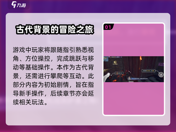 永劫无间手游剧情🔥通关秘籍💡轻松过截图2