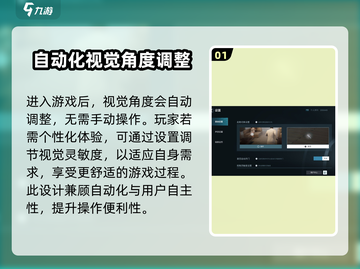 零号任务😎视角转换超全攻略来啦！💡截图2