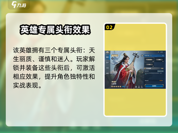 世界启元🔥王昭君超强详解来啦！✨截图3