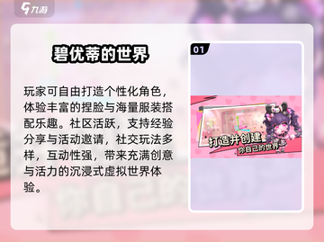 🔥2024高自由度手游TOP榜💥截图2