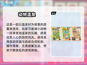 超可爱动物花店游戏推荐💖玩到停不下来！截图4