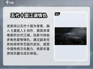 燕云十六声🔥测试服下载地址大曝光！快来抢先进入游戏👇截图3