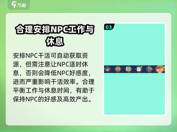 沙石镇时光🔥让你的对象高效干活方法大揭秘！截图4