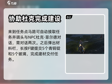 七日世界🔥他山之石任务超详细攻略来了！截图3