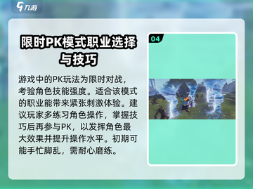 魔域手游2PK最强职业🔥助你称霸战场！截图5