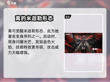 晴空之下离角色全解析💥游戏党必看🔥截图4