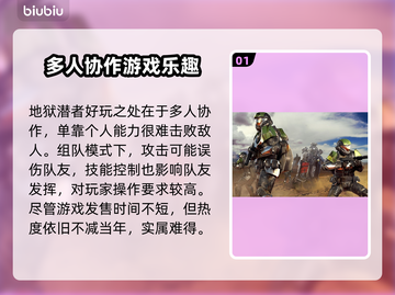 地狱潜者💥闪退解决+加速器下载地址💡截图2