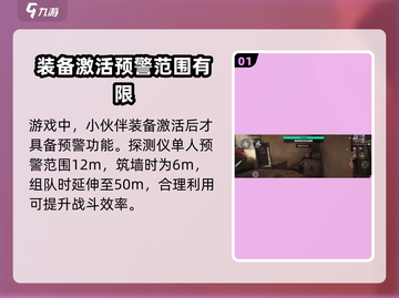 萤火突击💡反预警神操作，轻松制胜⚡游戏技巧大公开！截图2