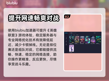 LOL玩家注意⚠！游戏闪退秘技大公开🔥截图3