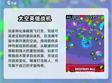 🎮2025最火飞机游戏合集！经典街机重温💥截图3