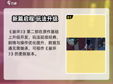 🎮崩坏3第二部角色大曝光！继承者竟是她？💥截图2