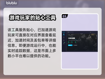 三国杀卡顿？用这个加速器🔥瞬间流畅！截图6