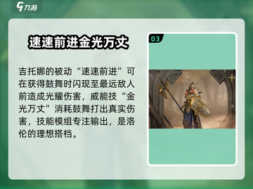 龙息神寂🔥鼓舞队阵容搭配推荐来啦！⚡截图4