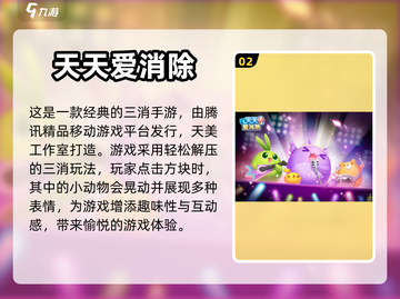 天美出品🔥2023必玩爆款游戏合集🎮截图3