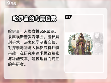 剑与骑士团🔥哈伊言技能全解析！✨截图2