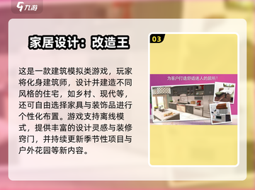 2025🔥建筑师手游TOP榜🎮高人气游戏推荐截图4